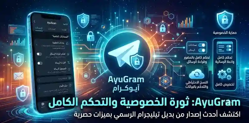 AyuGram